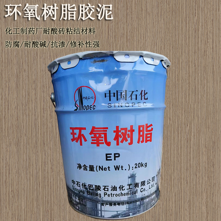 環(huán)氧樹脂膠泥的施工工...
