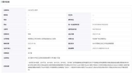 美的集團(tuán)設(shè)立長(zhǎng)期主義科技公司，深耕廚具衛(wèi)具領(lǐng)域創(chuàng)新